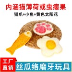 丝瓜络宠物玩具猫咪猫薄荷磨牙洁齿玩具耐咬无异味猫狗啃咬磨牙棒