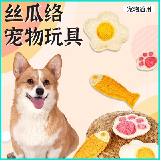 丝瓜络宠物玩具猫咪猫薄荷磨牙洁齿玩具耐咬无异味猫狗啃咬磨牙棒