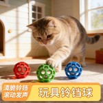 TPR猫狗通用玩具铃铛球镂空球逗猫玩具红色厂家批发蓝色啃咬磨爪