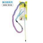 Amy Carol逗猫棒弹力网铃铛逗猫棒弹性猫狗玩具用品耐玩耐咬