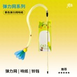 Amy Carol逗猫棒弹力网铃铛逗猫棒弹性猫狗玩具用品耐玩耐咬