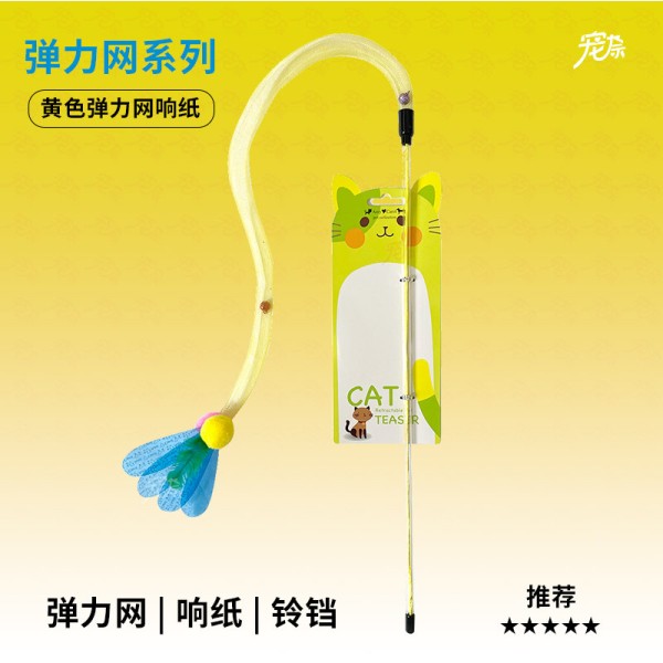 Amy Carol逗猫棒弹力网铃铛逗猫棒弹性猫狗玩具用品耐玩耐咬