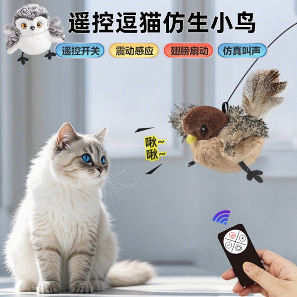 猫玩具智能TK跨境电动仿真小鸟可拍打猫咪自嗨解闷抖抖鸟宠物用品