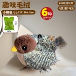 猫玩具智能TK跨境电动仿真小鸟可拍打猫咪自嗨解闷抖抖鸟宠物用品