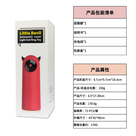 厂家新款激光逗猫器 逗猫棒宠物玩具红外线智能自动自嗨猫狗玩具
