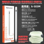 ipad电容笔适用apple pencil平板吸附触控笔苹果手写笔主动吸附