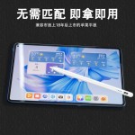 ipad电容笔适用apple pencil平板吸附触控笔苹果手写笔主动吸附