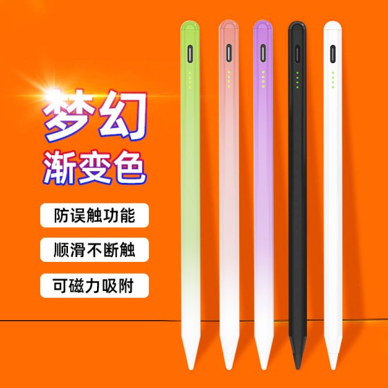 applepencil电容笔适用苹果ipad触控笔平板触屏ipad pencil手写笔