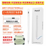 applepencil电容笔适用苹果ipad触控笔平板触屏ipad pencil手写笔