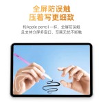 applepencil电容笔适用苹果ipad触控笔平板触屏ipad pencil手写笔