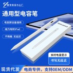 电容笔ipad触控笔手机触屏笔尖适用平板手写笔绘画写字ipad电容笔