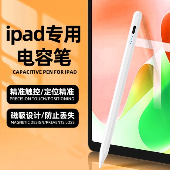 跨境专用电容笔适用苹果平板触屏触控笔主动式防误触ipad手写笔