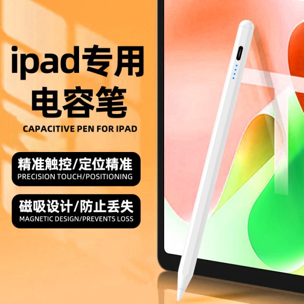 跨境专用电容笔适用苹果平板触屏触控笔主动式防误触ipad手写笔