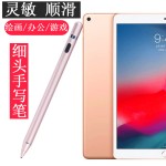 手写笔适用华为M2/M3/M5青春版10.1英寸触控笔M3 8.4英寸主动式电