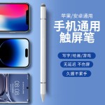 升级全金属三合一磁吸触屏笔适用手机平板ipad苹果华为剪辑电容笔