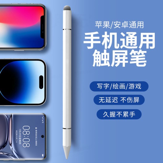 升级全金属三合一磁吸触屏笔适用手机平板ipad苹果华为剪辑电容笔