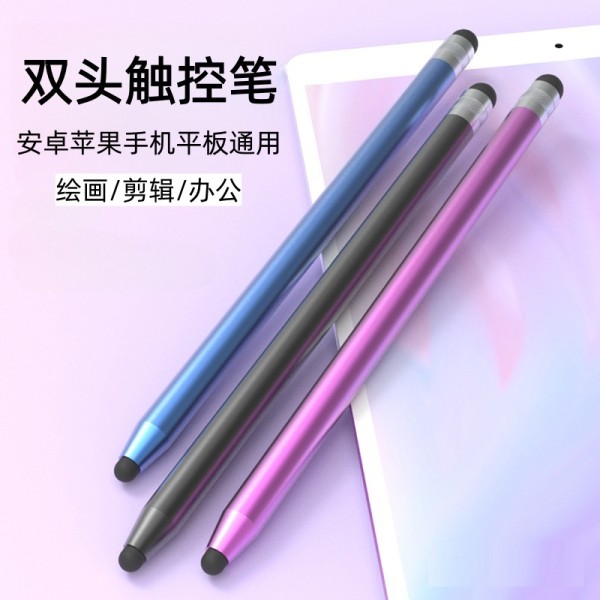 源头厂家双胶头触屏笔手机平板通用触控电容笔剪辑绘画办公手写笔