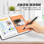 轻款9.0电容笔通用手机平板手写笔 金属觸摸筆 触控笔 stylus pen