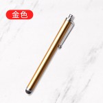 轻款9.0电容笔通用手机平板手写笔 金属觸摸筆 触控笔 stylus pen