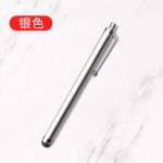 轻款9.0电容笔通用手机平板手写笔 金属觸摸筆 触控笔 stylus pen