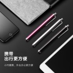 轻款9.0电容笔通用手机平板手写笔 金属觸摸筆 触控笔 stylus pen
