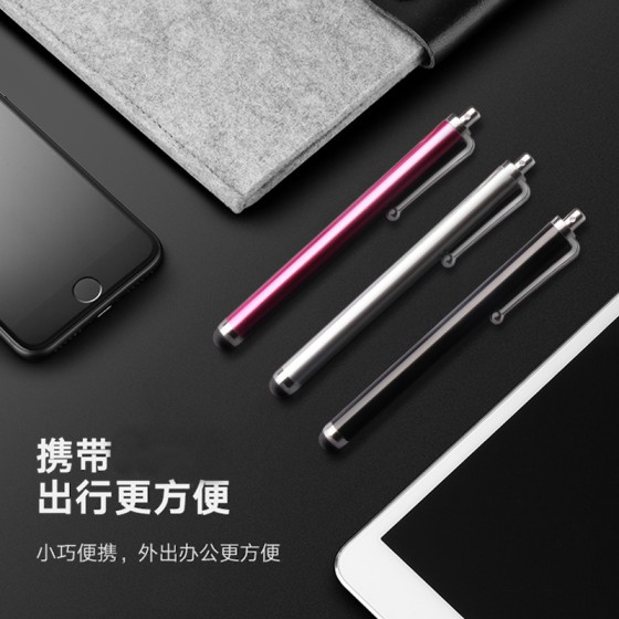 轻款9.0电容笔通用手机平板手写笔 金属觸摸筆 触控笔 stylus pen