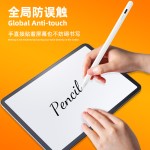 ipad电容笔适用apple pencil平板主动式吸附触屏触控笔苹果手写笔