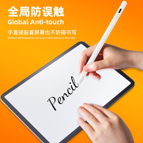 ipad电容笔适用apple pencil平板主动式吸附触屏触控笔苹果手写笔