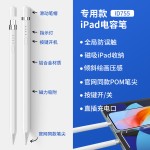 适用apple pencil笔一代倾斜绘画苹果笔触控手写笔通用电容笔批发