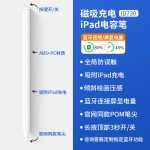适用apple pencil笔一代倾斜绘画苹果笔触控手写笔通用电容笔批发