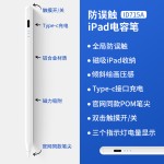 适用apple pencil笔一代倾斜绘画苹果笔触控手写笔通用电容笔批发