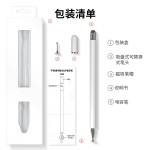 适用apple pencil笔一代倾斜绘画苹果笔触控手写笔通用电容笔批发