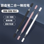 双用圆盘笔圆珠笔电容笔吸盘笔手机平板电脑触控笔触屏素描手写笔