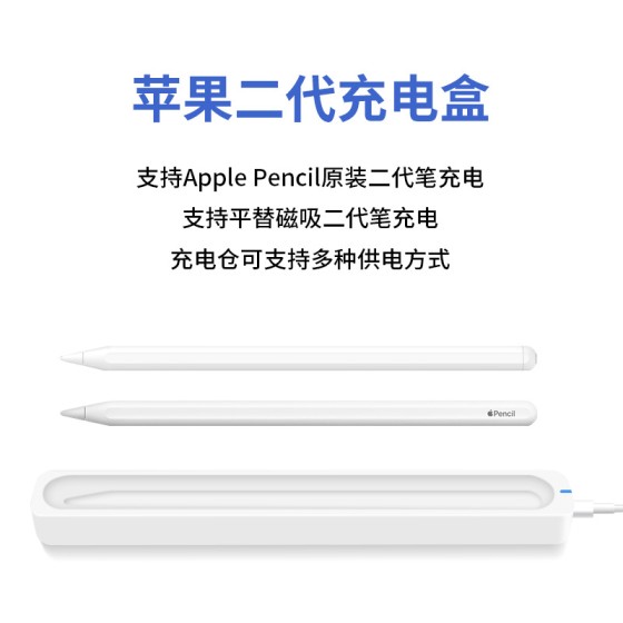 ipad电容笔无线磁吸充电仓适用apple pencil蓝牙苹果笔触屏笔二代