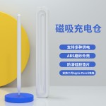 ipad电容笔无线磁吸充电仓适用apple pencil蓝牙苹果笔触屏笔二代