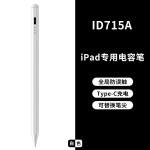 适用apple pencil笔二代倾斜绘画苹果笔触控手写笔ipad电容笔批发