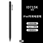 适用apple pencil笔二代倾斜绘画苹果笔触控手写笔ipad电容笔批发