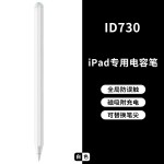 适用apple pencil笔二代倾斜绘画苹果笔触控手写笔ipad电容笔批发
