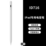 适用apple pencil笔二代倾斜绘画苹果笔触控手写笔ipad电容笔批发
