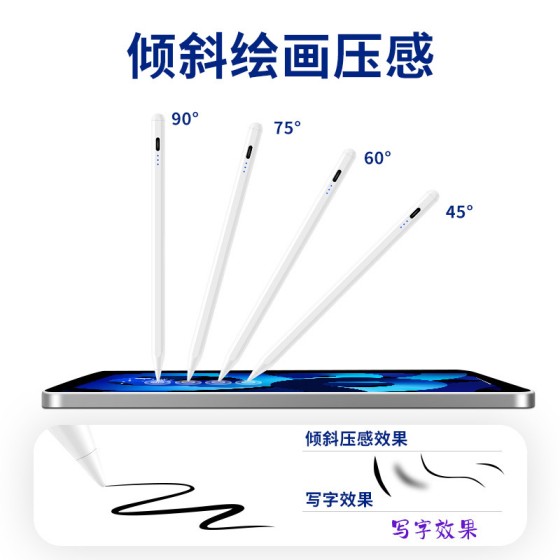 适用apple pencil笔二代倾斜绘画苹果笔触控手写笔ipad电容笔批发