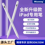 适用apple pencil笔二代倾斜绘画苹果笔触控手写笔ipad电容笔批发