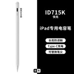 适用apple pencil笔二代倾斜绘画苹果笔触控手写笔ipad电容笔批发