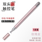 源头厂家圆盘纤维布头触控笔适用于苹果IPAD华为电容笔平板手写笔