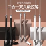 源头厂家圆盘纤维布头触控笔适用于苹果IPAD华为电容笔平板手写笔
