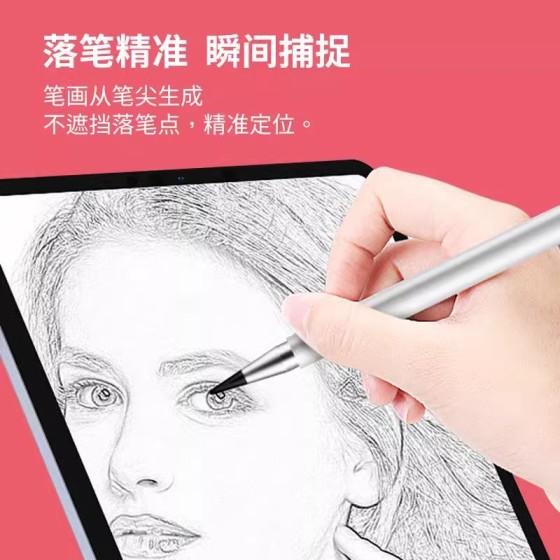 触屏笔pencil电容笔适用于Apple触控尖头画画手绘平板通用3合１