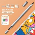 触屏笔pencil电容笔适用于Apple触控尖头画画手绘平板通用3合１