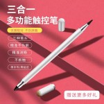 触屏笔pencil电容笔适用于Apple触控尖头画画手绘平板通用3合１