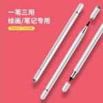 触屏笔pencil电容笔适用于Apple触控尖头画画手绘平板通用3合１
