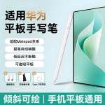 适用荣耀平板手写笔Magicpencil3电容笔matepad11华为9Pro/9/X8/V