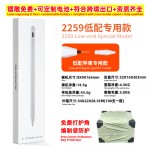 数显通用电容笔适用于华为平板触屏笔兼容手机ipad智能触控手写笔